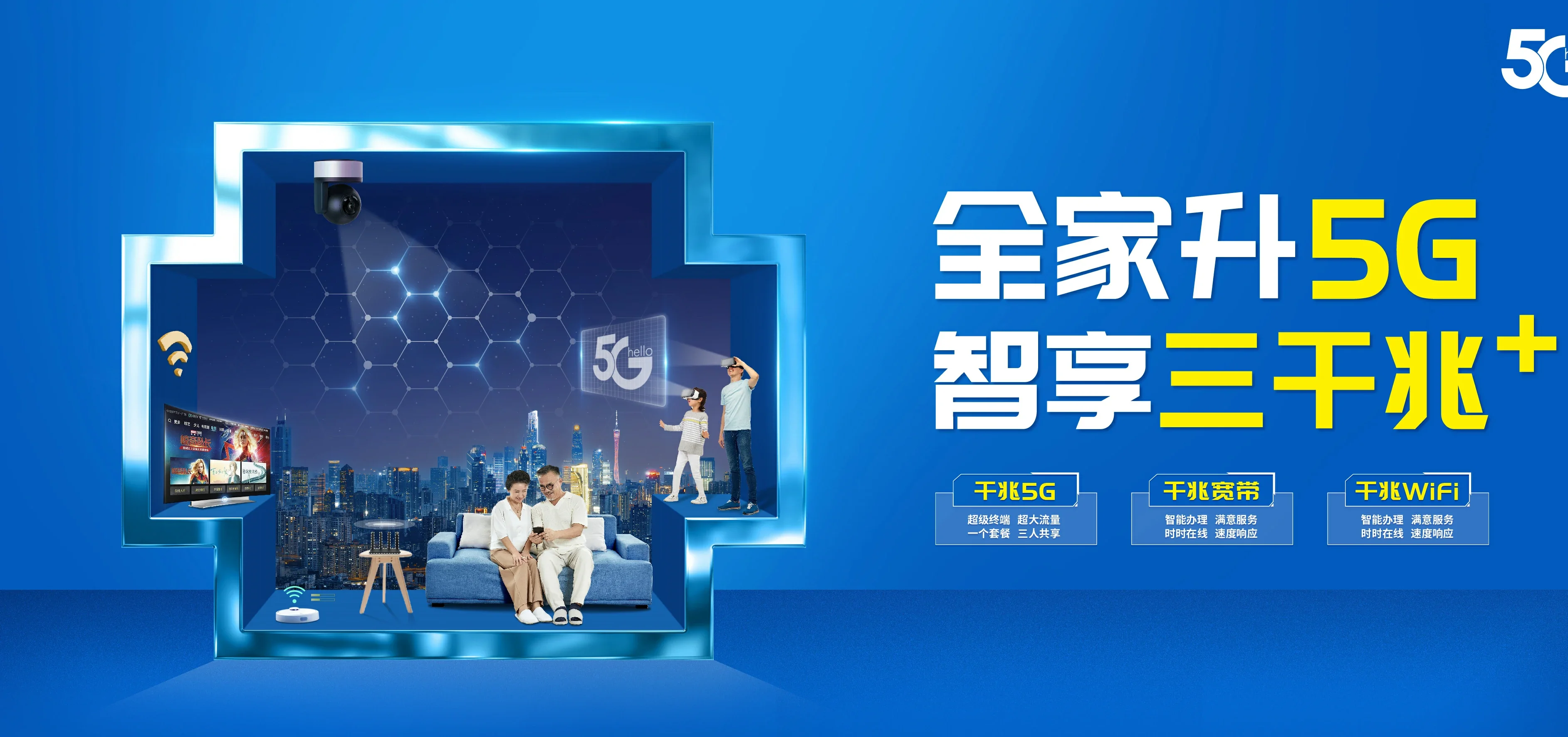 中国电信 六安电信宽带 宽带套餐